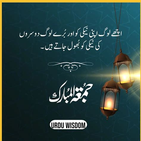 Best Jumma Mubarak Quotes In Urdu Jumma Mubarak Pics