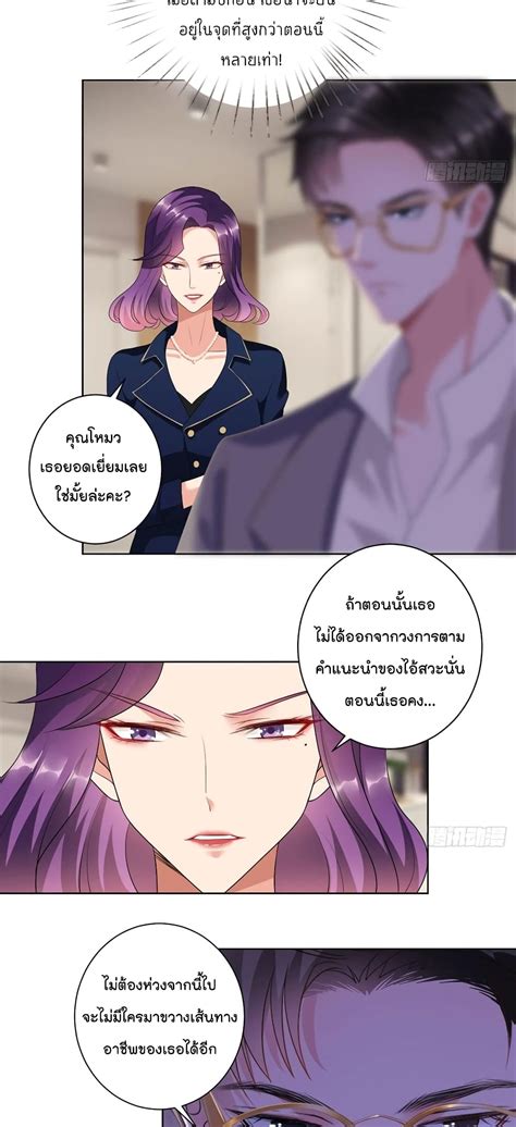 อ่าน Trial Marriage Husband Need To Work Hard ตอนที่ 23 23 Th แปลไทย Niceoppai