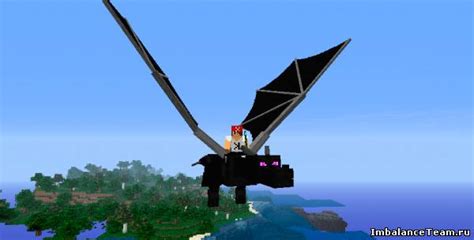 Мод на дракона на Minecraft