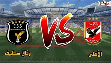 الأهلي والزمالك القادمه توقيت مباراه الأهلي اليوم موعد مباراه الأهلي والزمالك والتشكيل المتوقع موعد مباراه الأهلي والزمالك غدا موعد مباراه الأهلي والزمالك اليوم توقيت مباراه الأهلي اليوم الاهلي والزمالك مباشر الاهلي والزمالك اليوم الاهلي والزمالك بث مباشر الاهلي والزمالك. موعد مباراة الأهلي القادمة ضد وفاق سطيف والقنوات الناقلة ومعلق اللقاء | اهل مصر