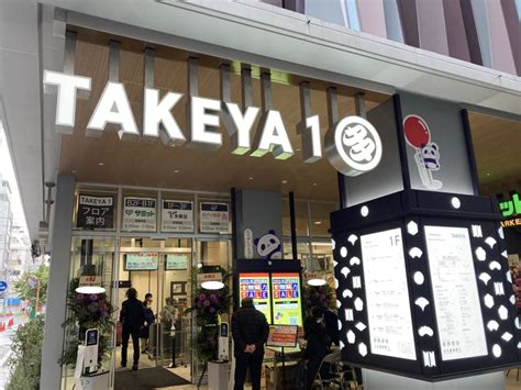 【台東区】リニューアルおめでとう多慶屋！グランドオープンしたtakeya1はこんな感じ♪ 号外net 台東区