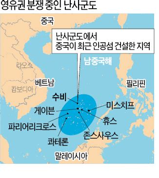 미중 남중국해 놓고 정면 충돌 가능성 한국경제