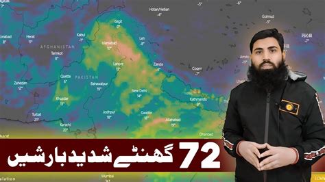 Pakistan Weather Forecast Youtube