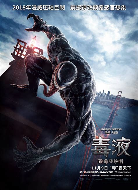 Awful, venom has 20 minutes of screen time and the crunchy script just didn't help, the pg 13 rating really made this though it has some really cool effects and action, venom is not the best written. All-New International Trailer For 'Venom' Introduces She ...
