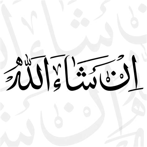 Insha Allah In Arabic Vector Illustration Masha Allah Allah Wills