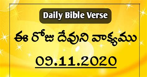 Daily Bible Verse In Telugu Telugu Bible Quiz