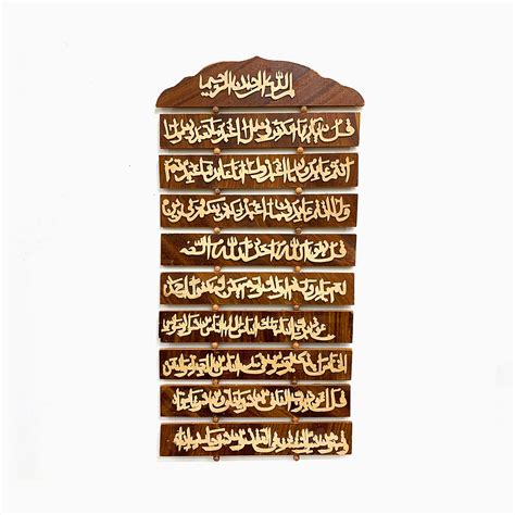 Qul Wooden Islamic Wall Art Vertical Hutchpk Online Fashion Store In