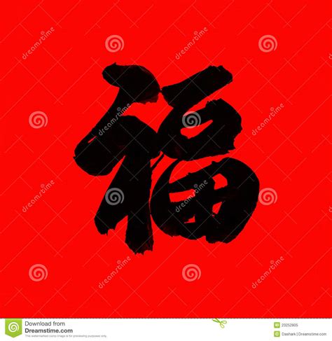 The leadership of the village gathered calligraphers and they write. Chinese New Year Calligraphy For Fu Royalty Free Stock ...