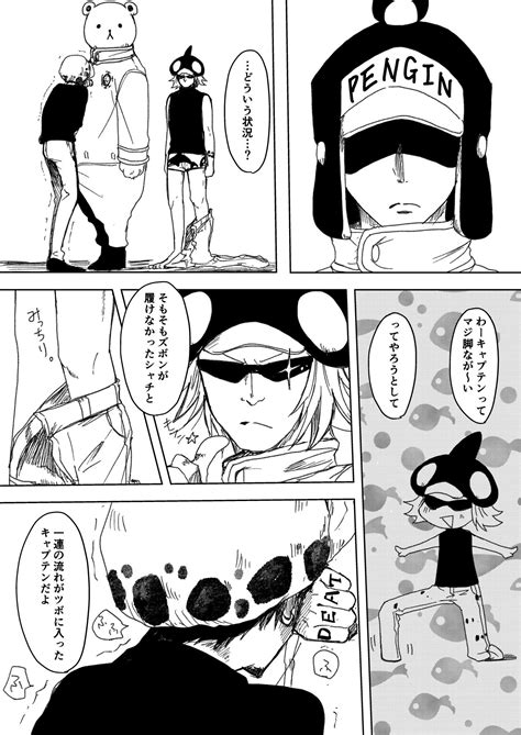 みたけ on Twitter | One piece comic, Anime best friends, One piece anime