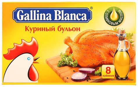 Gallina Blanca Бульонный кубик Куриный бульон 80 г 8 порц — купить в