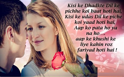 Romantic Shayari In Hindi For Girlfriend Boyfriend