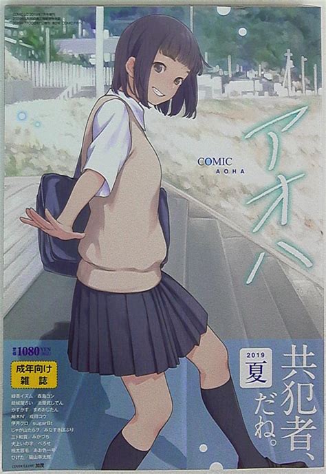 Akane Shinsha Manga Magazines from Reiwa COMIC Aoha Summer Summer MANDARAKE 在线商店