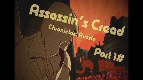Assassin S Creed Chronicles Russia Walkthrough Gameplay Part Youtube