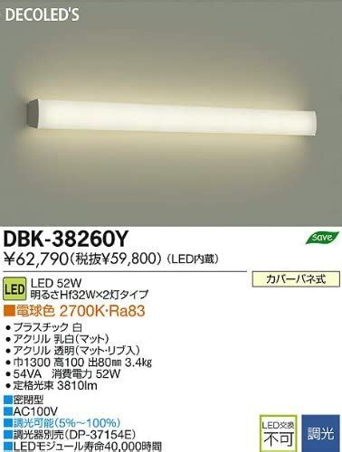 Amazon DAIKOブラケット LEDブラケットダイコー照明 DBK 38260Y DAIKO ブラケットライト