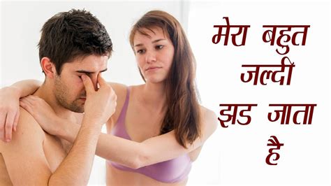 increase sex timing for 1 hour sex problems and solutions hindi youtube