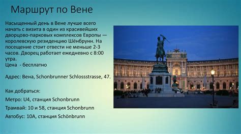 Вена ( город ) — город вена нем.wien флаг герб страна австрия австрия координаты координаты:48°13′00″ с. Вена - федеральная столица Австрии - презентация онлайн