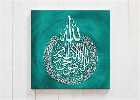 Ayatul Kursi Calligraphy 80x80 Cm Cyan Color Canvas Print Islamic