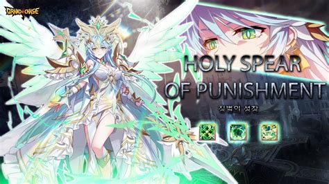 Grand Chase Holy Spear Of Punishment Europa Pvp Test Challenger