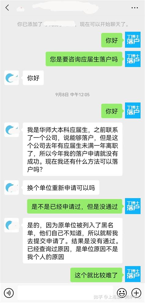 2022应届生落户上海，公司背调和落户协议真的很重要 知乎