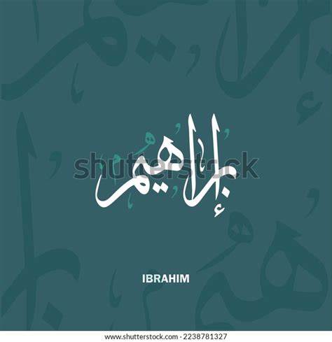 Ibrahim Arabic Calligraphy Name Typography Calligraphy Stock Vector