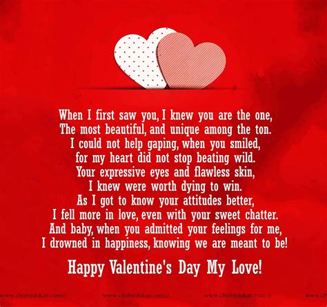 Happy Valentines Day Poems For Her For Your Girlfriend Or Wife Poem Happy Valentines Day