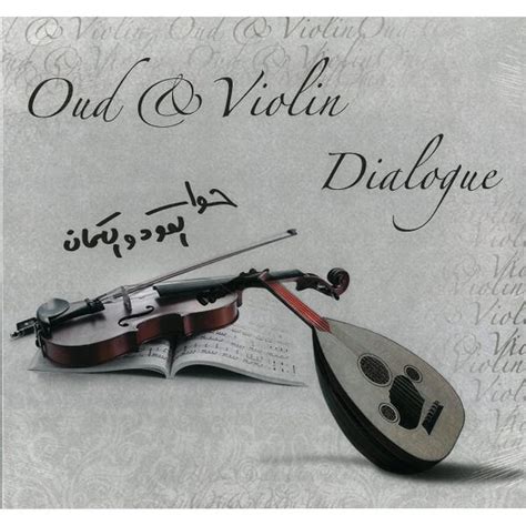 Oud And Violin Dialogue