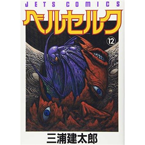 Манга на японски Berserk Vol12 Elephant Bookstore