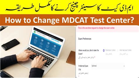 How To Change MDCAT Test Center PMC Big Announcement Complete