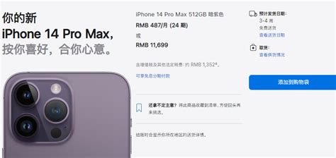 首批订购iphone 14 Pro发货仍要等近45天 Ichuk