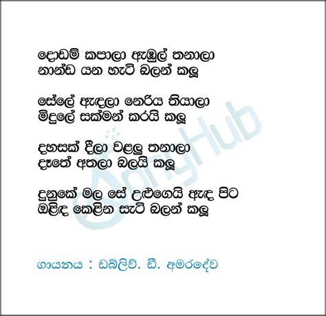 Ada 20 lagu baila wendesiya klik. Sinhala Awurudu Awa (Dodam Kapala Ambul Thanala) Song Sinhala Lyrics