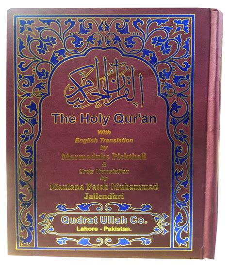 The Noble Quran English And Urdu Translation Online Islamic Store