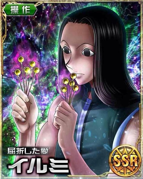 Pin By That Peculiar Thing On Hunterxhunter Hxh Cards Illumi Cards
