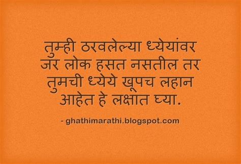 #Suvichar in #Marathi | Marathi quotes, Good thoughts quotes ...