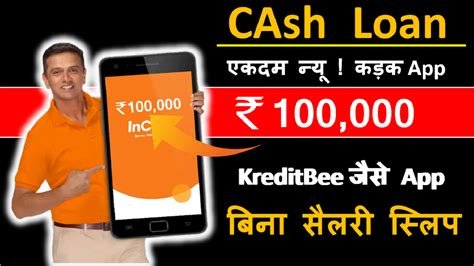 Checks of a value over $5,000 are considered 'large checks', and the process of cashing them is slightly. एकदम न्यू ! कड़क पर्सनल लोन App/Apply Instant CAsh loan ...