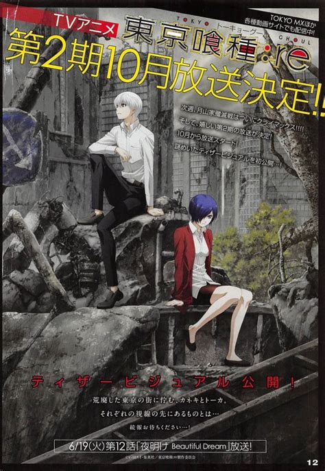 Tokyo ghoul:re (2018) is the second season for tokyo ghoul:re, which was the third season overall, but actually was a second season to the first tokyo ghoul since the other second season didn't count. Tokyo Ghoul Season 4: Everything You Need to Know Release ...
