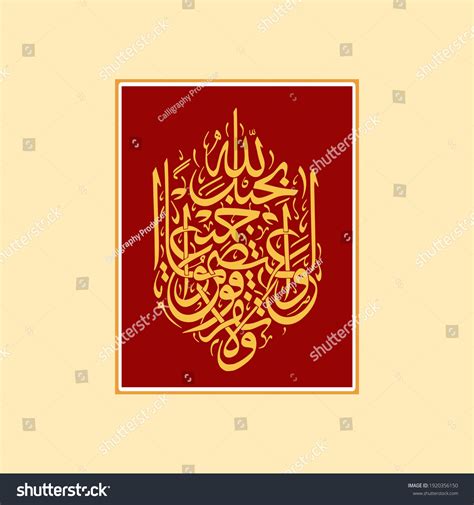 wa'tasimu bihablillahi" (surah ali-Imran 3:103). moyens: : image