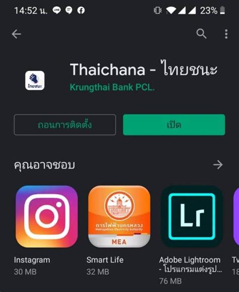 จ่ายเยียวยา โครงการ เราชนะ 3,500 บาท เป็นเวลา 2 เดือน ครอบคลุมทุกอาชีพ ตรวจสอบบัญชีเงินฝาก ทุกบัญชี ห้ามเกิน 5 แสนบาท ไทยชนะ อัปเกรดใหม่เป็นแอป ใช้งานง่ายขึ้น เช็คสถานะร้านค้า ...