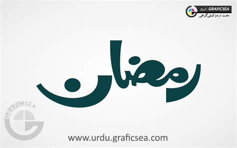 Ramazan Name Urdu Calligraphy Free Urdu Calligraphy