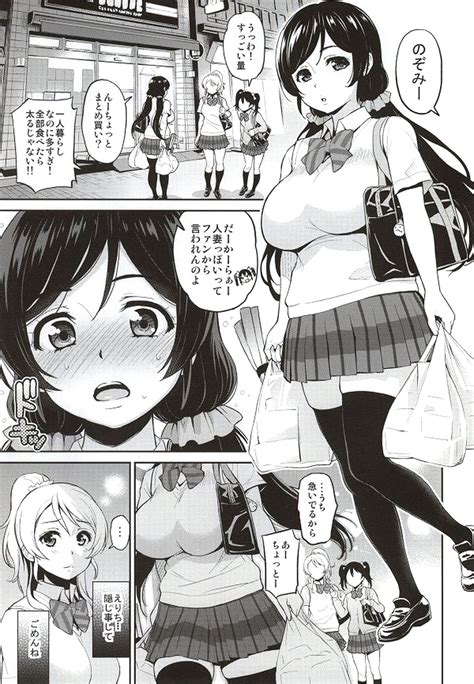 Read C Tengu Kotengu Kotengu Nontan Shinkon Seikatsu Love Live Hentai Porns Manga