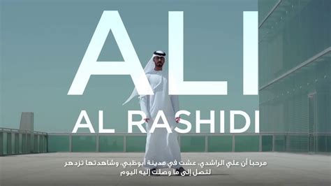 Adu Success Stories Ali Al Rashidi Youtube