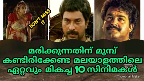 Top 10 Must Watch Malayalam Movies Before You Die Malayalam Evergreen