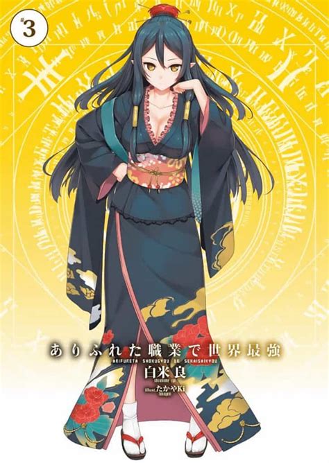 Arifureta Shokugyou De Sekai Volumen 3 Bonus 6 Novela Ligera Nova