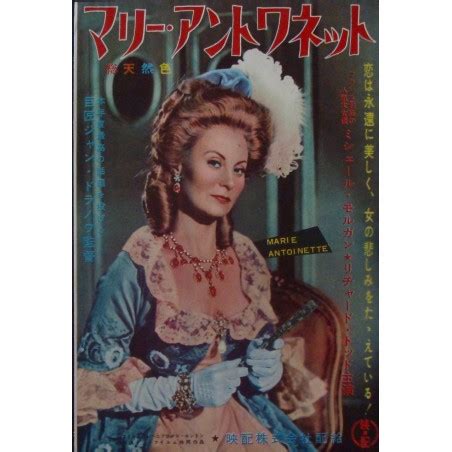 Marie Antoinette Reine De France Japanese Movie Poster Illustraction