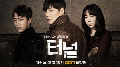 16 (to be confirmed) broadcast network: Tunnel | Asian Dramas, Korean Dramas | DingooDramas