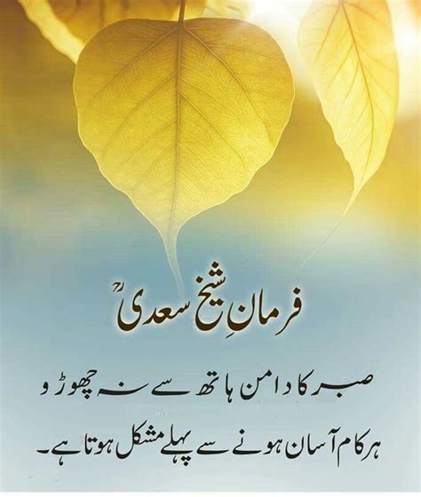 Na Motivational Quotes In Urdu Urdu Quotes Wisdom Quotes Quotations