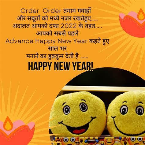 Best Funny New Year Shayari In Hindi 2024 Quotes Status Sms Wishes