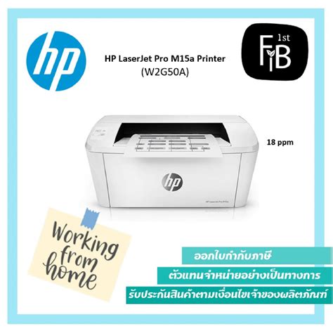 Laserjet Pro M15a W2g50a Telegraph