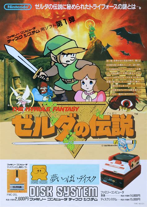 The Legend Of Zelda Vg Legacy Nintendo Entertainment System
