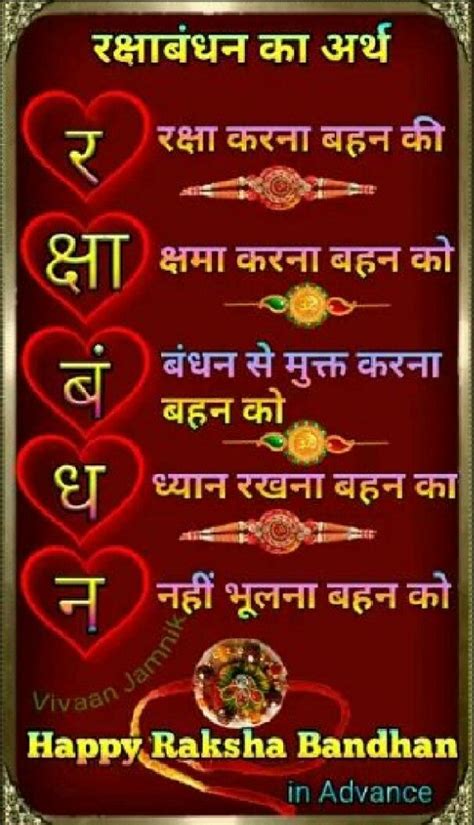Pin By Radhika On Heart Happy Raksha Bandhan Wishes Happy Raksha Bandhan Images Raksha