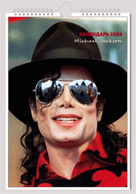 Настенный перекидной календарь 2024 Майкл Джексон Michael Jackson A3